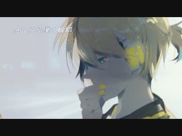 【鏡音レンV4X】  Blear Blue　【オリジナル曲】　