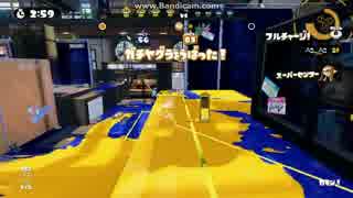 【スプラトゥーン】 筆洗ヒュー カンストチャレンジ5