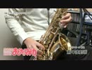 【雑動画160220】コネクト【演奏してみた】