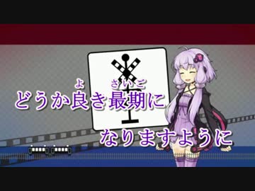 【ニコカラ】東京モノクロ【onvocal】