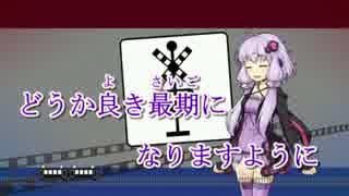 【ニコカラ】東京モノクロ【onvocal】