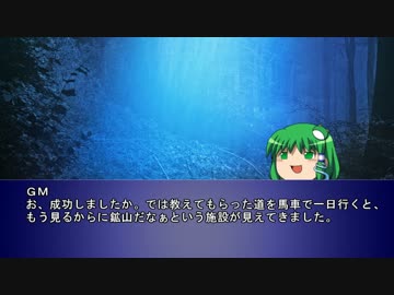 【ウォーハンマーRPG】父を探して　part3