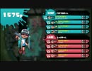 【第13回フェス！】ゲーム初心者が遊ぶSplatoon【スパセン全一？】　その3
