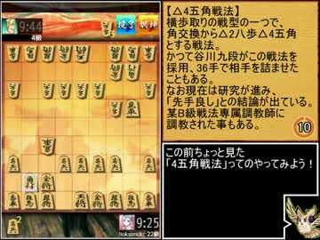 迫真ガバ将棋部 Part3