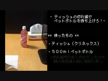 【希望】ティッシュなう【絶望】