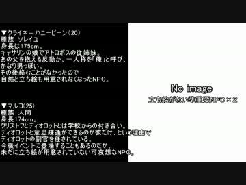【SW2.0】ゆるっとそーどわーるど９(後編)【オリジナル卓】
