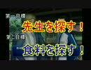 王子様とドキドキサバイバルしてみるよっ　その3【ぽち。】