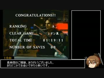 バイオ2レオン裏RTA1.19.44part4