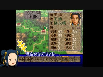 劇空間三国志Ⅳ ゆっくり実況 part26
