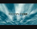 ファンタジックな世界