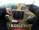 立岡自然公園でキャンプしてきた その４