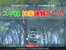 【ゆっくり実況】1分くらいで遊べる暇潰しゲーム紹介　#33