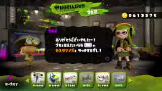 14式竹筒銃・丙　ガチホコ　S+行こうやないかい！　Splatoon Lesson60