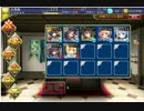 【千年戦争アイギス】女王の怒り　☆３　堕天使のみ