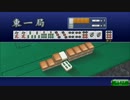 【MJ麻雀】ルールは大体覚えた！アラサーおっさんの雀鬼になりたい Part1