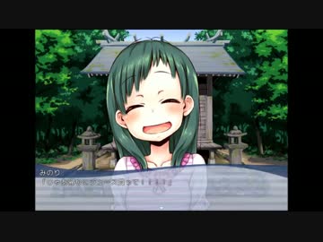【体験版実況】君と、みのりある日々を【Part.2】