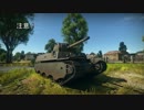 【WarThunder】撃ち分けろ！M6A1&翻弄しろ！M18【ゆっくり実況プレイ】