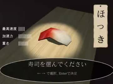 迫真お寿司部・回転の裏技.bokki