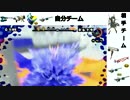 ボッチでも楽しくスプラトゥーンPart17