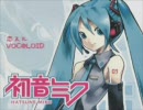 【初音ミク】私的アルバム【作業用ＢＧＭ】