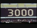 Epic Moments MLB のクレメンテとイチロー