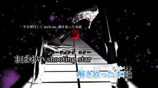 【ニコカラ】 RED STAR 【onVocal】 パート分け有り