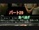 【実況】男気磨きの　龍が如く3　パート29【EX-HARD】