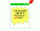 あるコンビニの宣伝