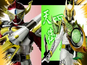 東方鍵種録～アーマードライダー達が幻想入り～１１