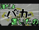 【実況】もう誰も信じられないコンプレックス人狼【part3】