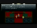 【実況】クロノトリガーで時巡り！　その２