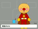 アンパンマソ