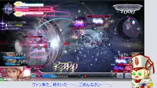 【DFFAC】メテオぶっぱたまちゃん9個目【オニオンナイト】