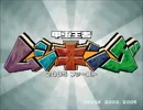 甲虫王者ムシキング　２００５ファースト　音声集