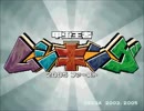 甲虫王者ムシキング　２００５ファースト　音声集