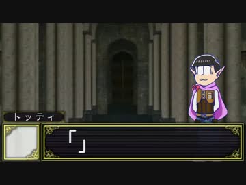 【卓ゲ松さん】OSMTQUEST  4-3【S.W2.0】