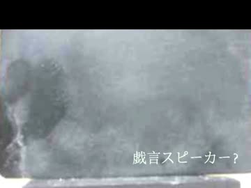 「戯言スピーカー」一人ぼっちで歌わせていただきました。