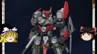 ゆっくりのフレームアームズ制作　カトラス編その1