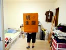 【野崎弁当さん生誕祝】私が言う前に抱きしめなきゃね を踊ってみた