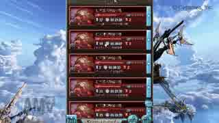 人気の グランブルーファンタジー 動画 3 7本 34 ニコニコ動画