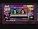 【スプラトゥーン】フェスで頑張って塗りたくる！【スピコラ】