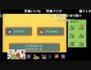 【逃亡杯】チシャねこvsシラクサ