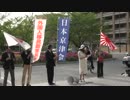 4月24日 日本京津会 北朝鮮糾弾街宣 in 二条駅 5-5