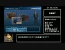 【RTA】絶体絶命都市2_2時間45分05秒_part6