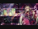 【例大祭13】千ノ縁 / Yonder Voice【XFD】