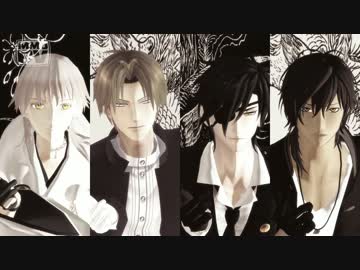 【MMD刀剣乱舞】一心不乱【長・鶴・燭・大～お着替え】