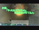 【ゆっくり実況】あーくのPSO2　File-2　Brの書Ⅱ