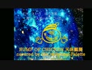 BUMP OF CHICKEN 天体観測 歌ってみた