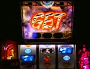 【パチスロ】 真・三國無双 設定6 part.1