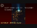 SCP財団機密データ：SCP-308-JP - 希望の星